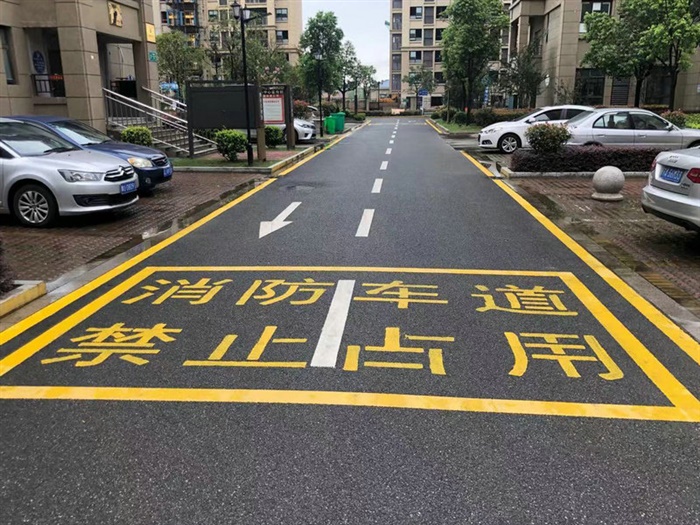 住宅區(qū)生命通道劃線(xiàn)、警示牌工程
