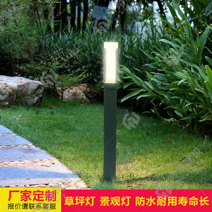 草坪燈