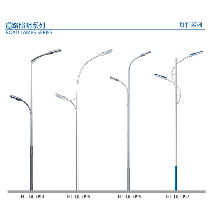 高低臂照明燈桿