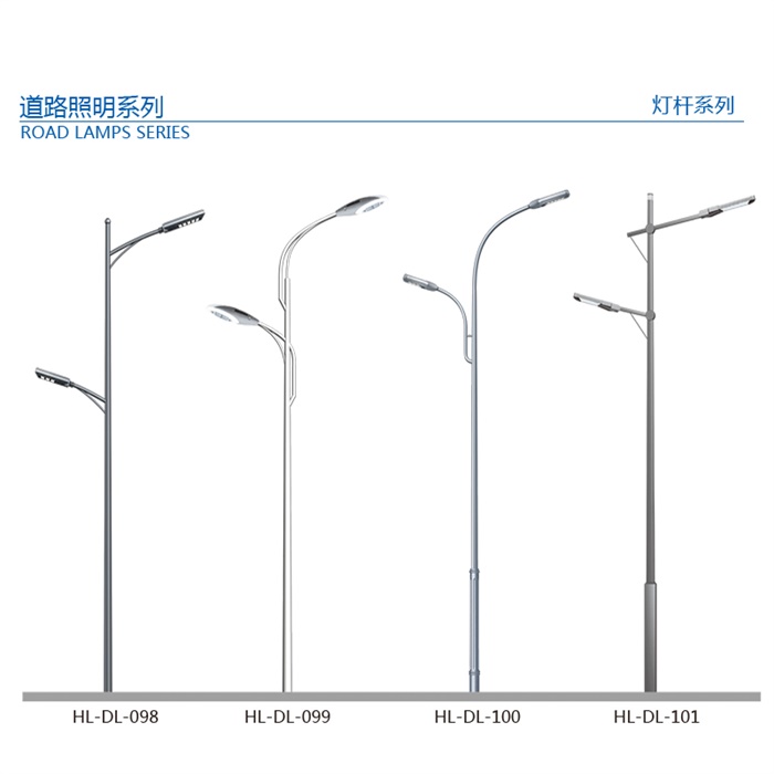 高低臂照明燈桿